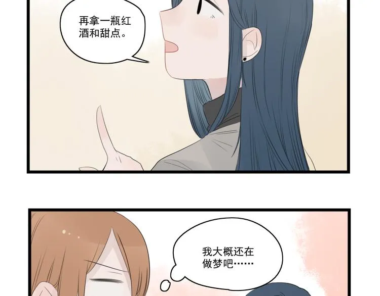 第40话 意外的秘密 第33页