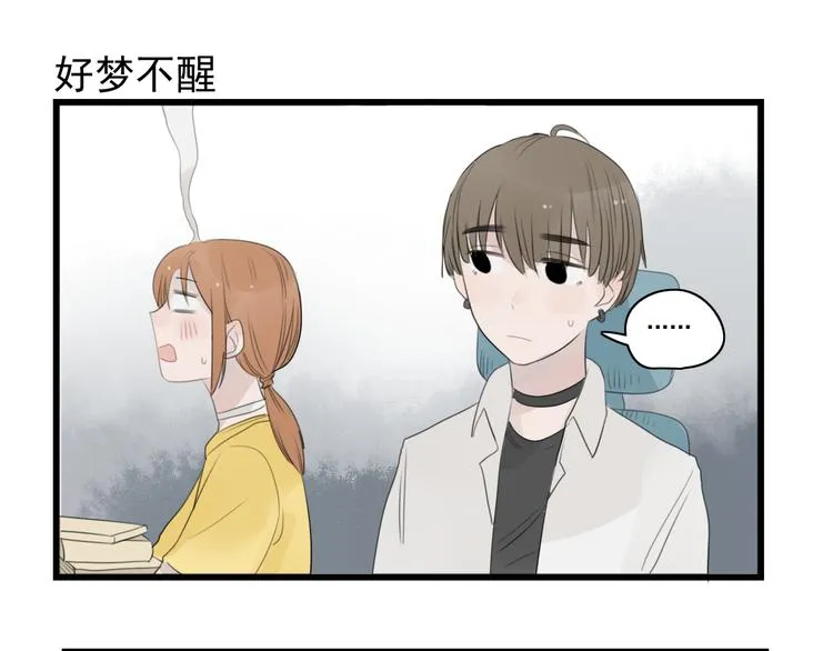 第40话 意外的秘密 第35页