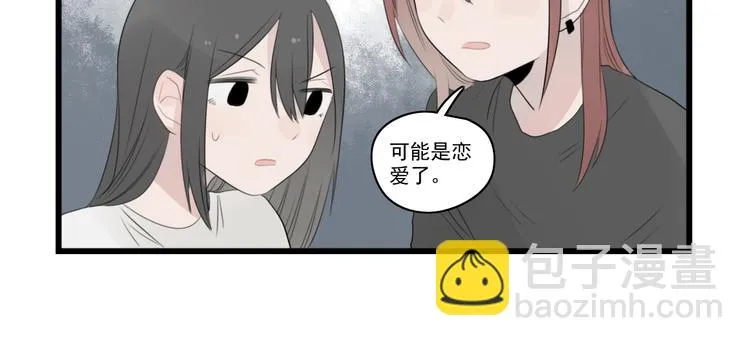 第40话 意外的秘密 第38页