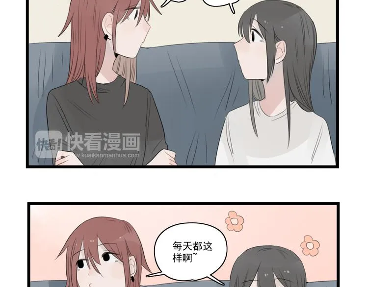 第40话 意外的秘密 第41页