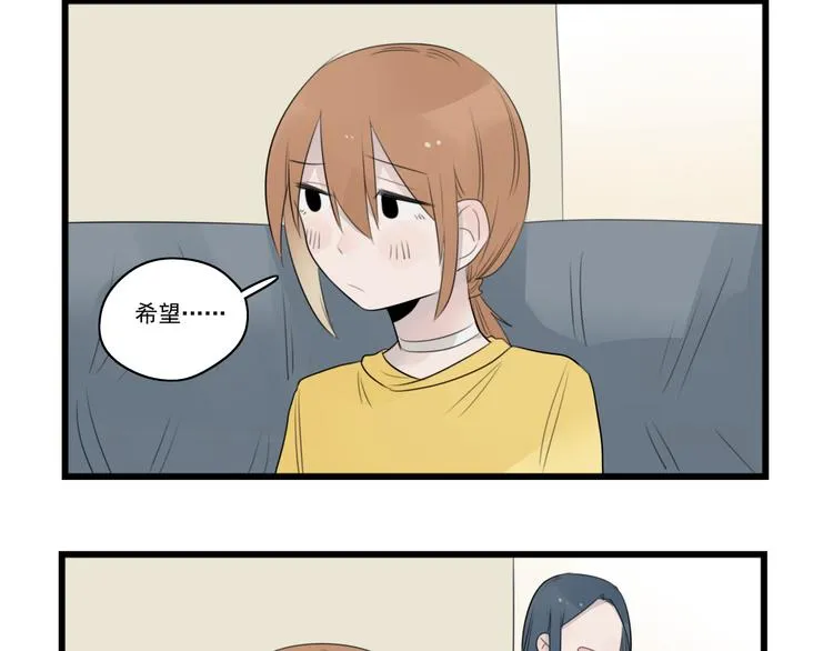 第40话 意外的秘密 第44页
