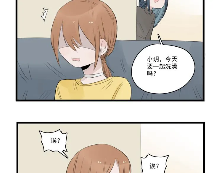 第40话 意外的秘密 第45页