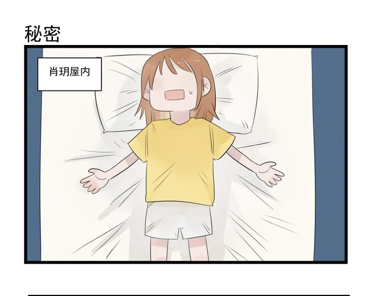 第40话 意外的秘密 第47页