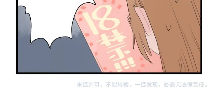 第40话 意外的秘密 第50页