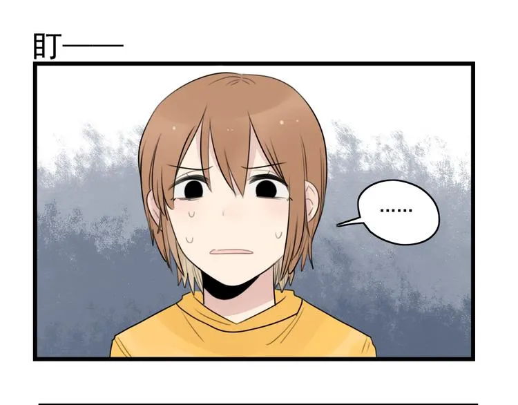 第41话 奇妙的取向 第3页
