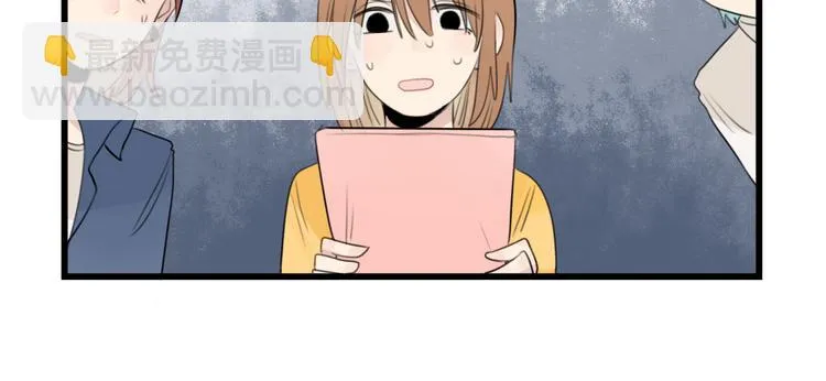 第41话 奇妙的取向 第6页