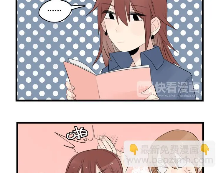 第41话 奇妙的取向 第9页