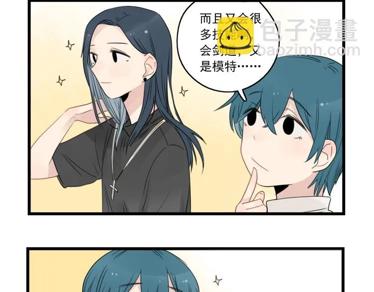 第41话 奇妙的取向 第24页