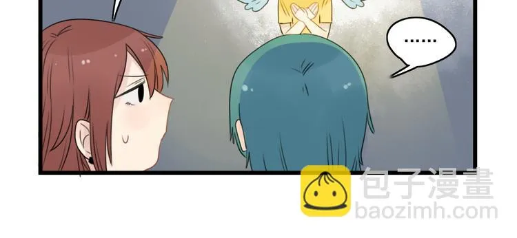 第41话 奇妙的取向 第26页