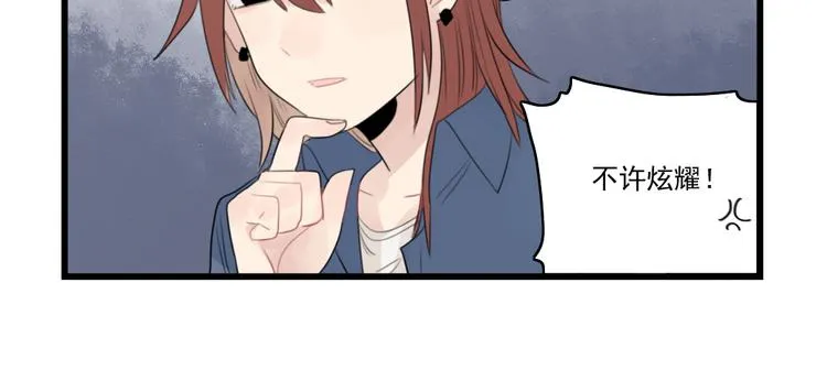 第41话 奇妙的取向 第34页
