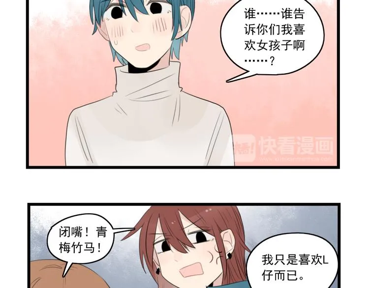 第41话 奇妙的取向 第37页