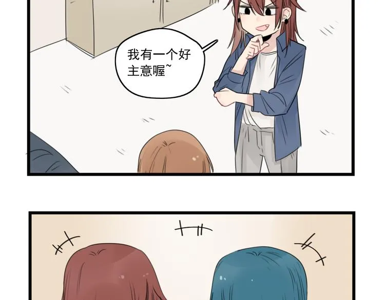 第41话 奇妙的取向 第45页