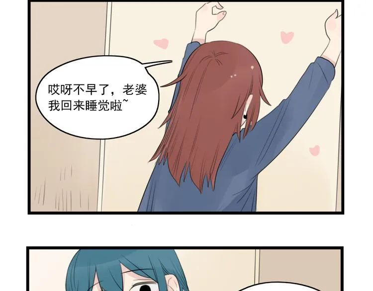 第41话 奇妙的取向 第48页