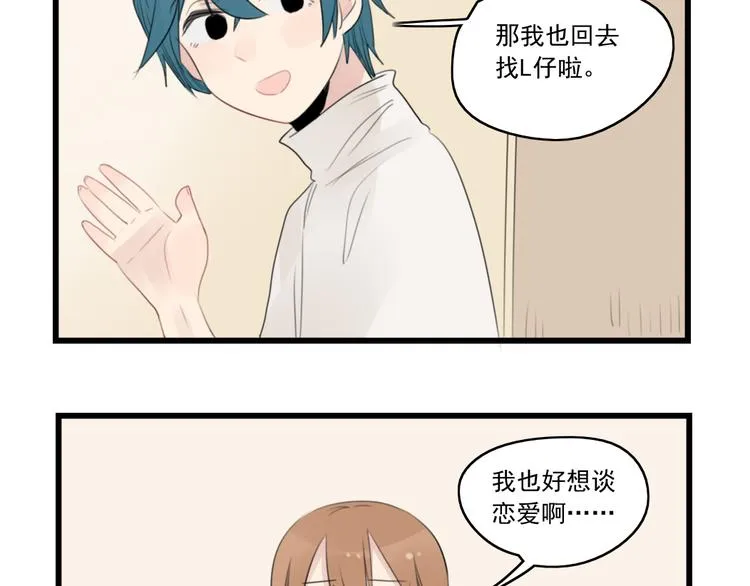第41话 奇妙的取向 第49页