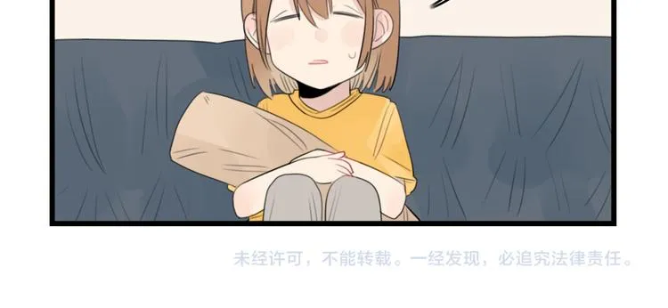 第41话 奇妙的取向 第50页