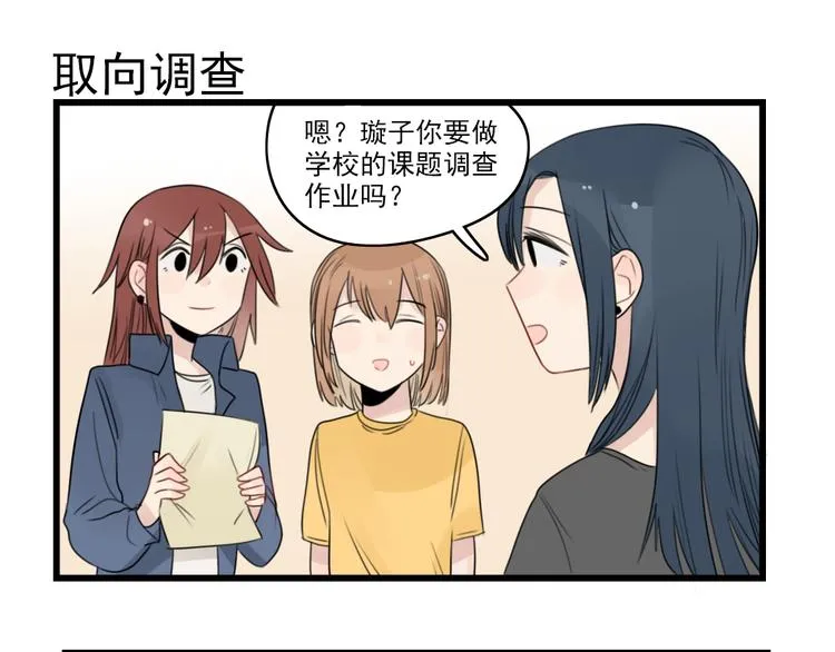 第42话 特殊的问答 第3页