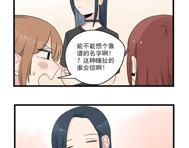 第42话 特殊的问答 第5页