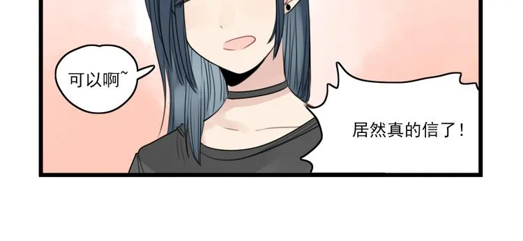 第42话 特殊的问答 第6页