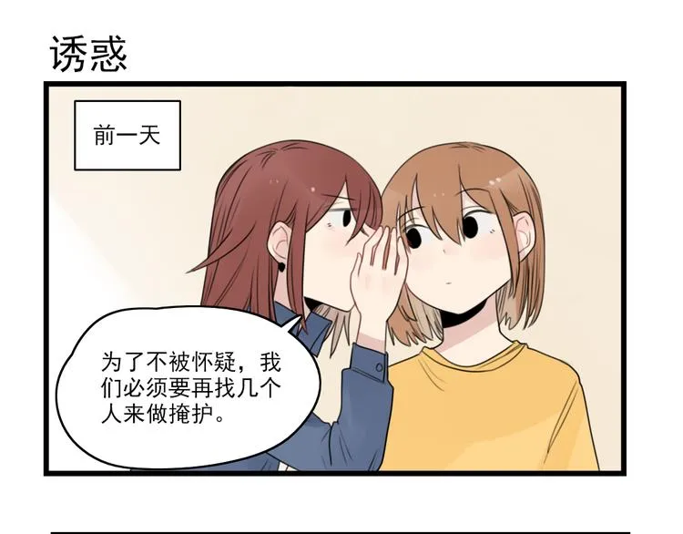 第42话 特殊的问答 第7页