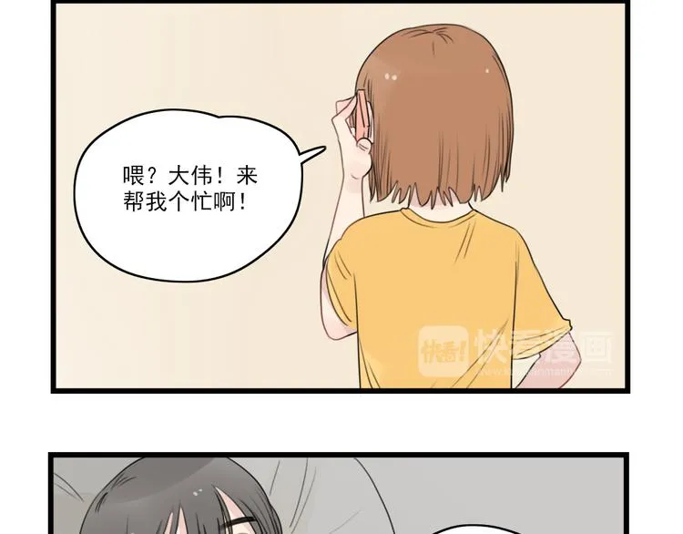 第42话 特殊的问答 第8页
