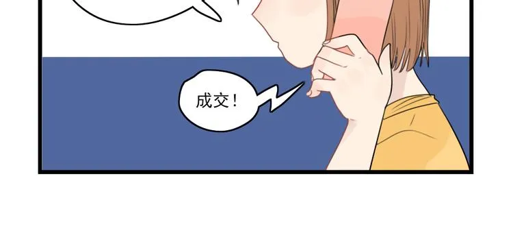 第42话 特殊的问答 第10页