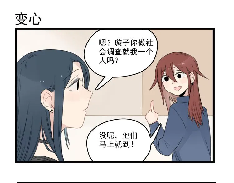 第42话 特殊的问答 第11页