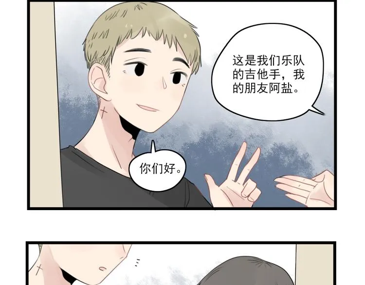 第42话 特殊的问答 第12页