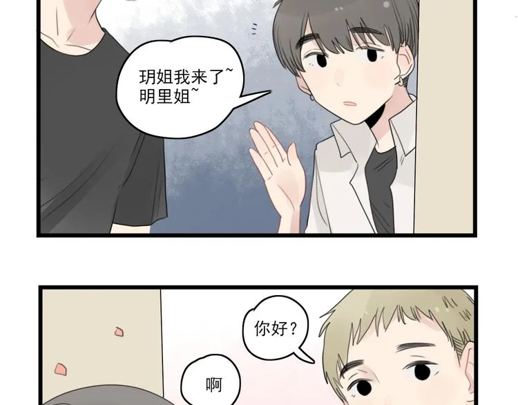 第42话 特殊的问答 第13页