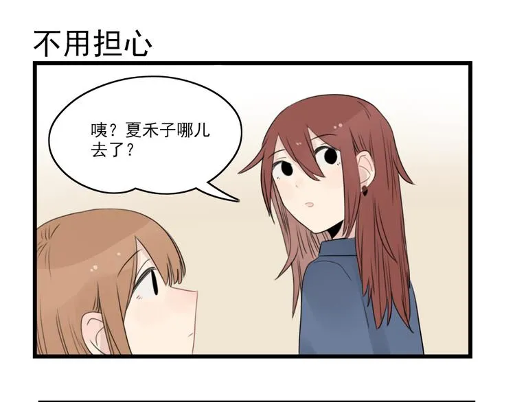 第42话 特殊的问答 第15页