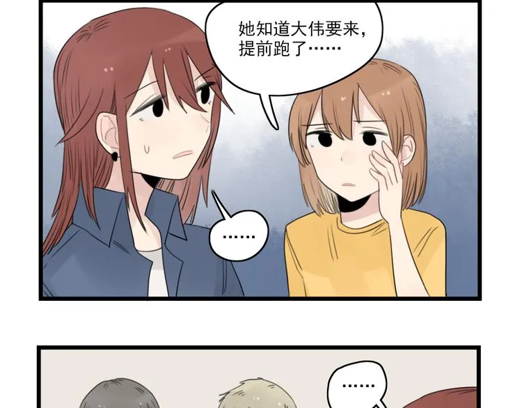 第42话 特殊的问答 第16页