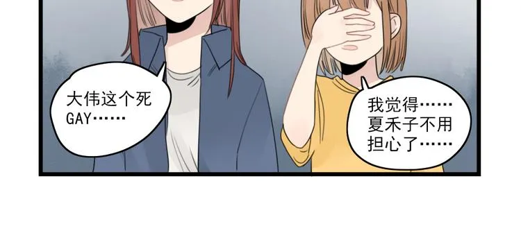 第42话 特殊的问答 第18页