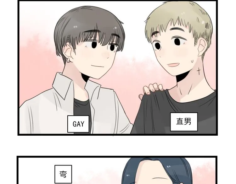 第42话 特殊的问答 第20页