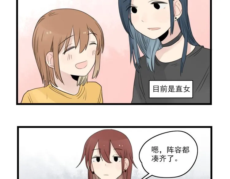 第42话 特殊的问答 第21页