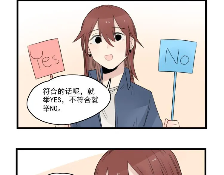 第42话 特殊的问答 第24页