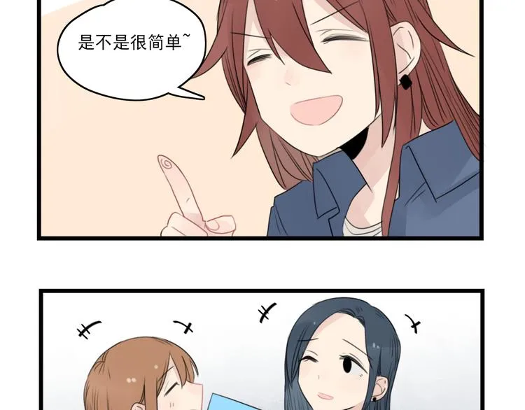 第42话 特殊的问答 第25页