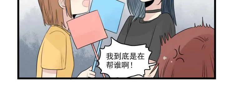 第42话 特殊的问答 第26页