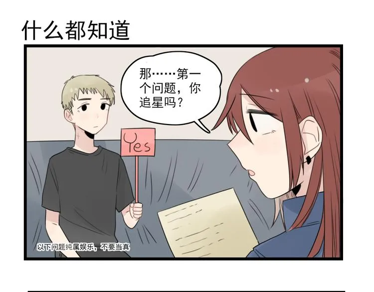 第42话 特殊的问答 第27页