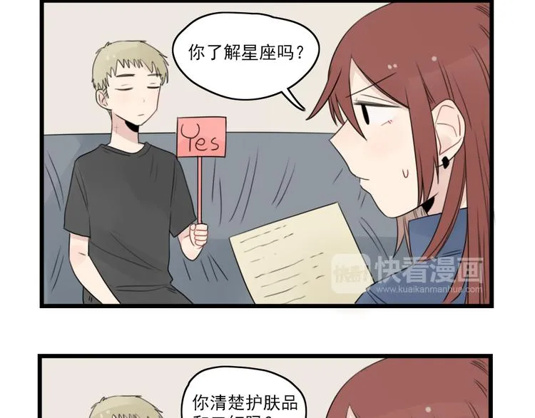 第42话 特殊的问答 第28页