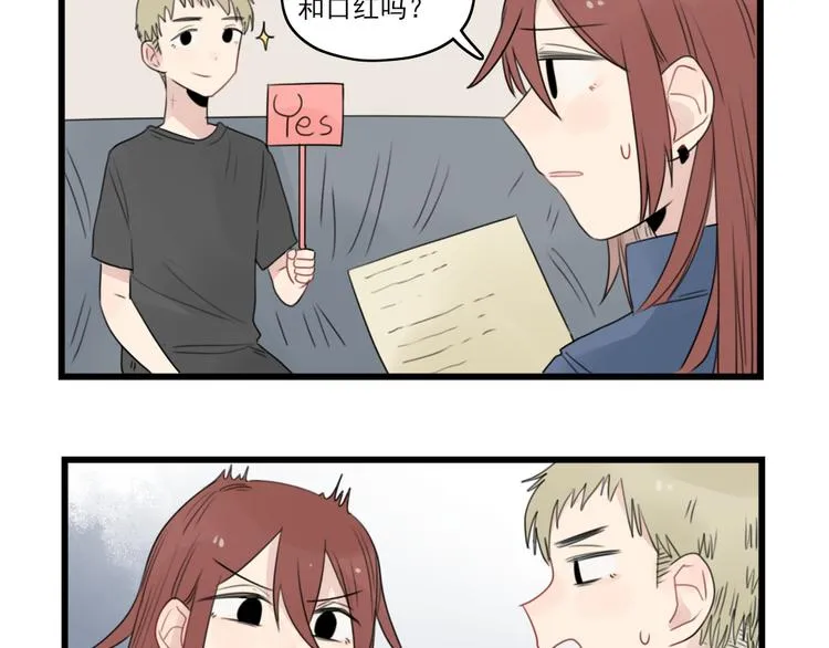 第42话 特殊的问答 第29页
