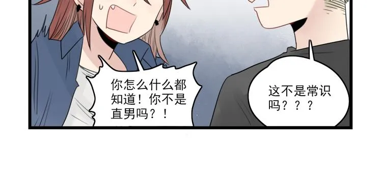 第42话 特殊的问答 第30页