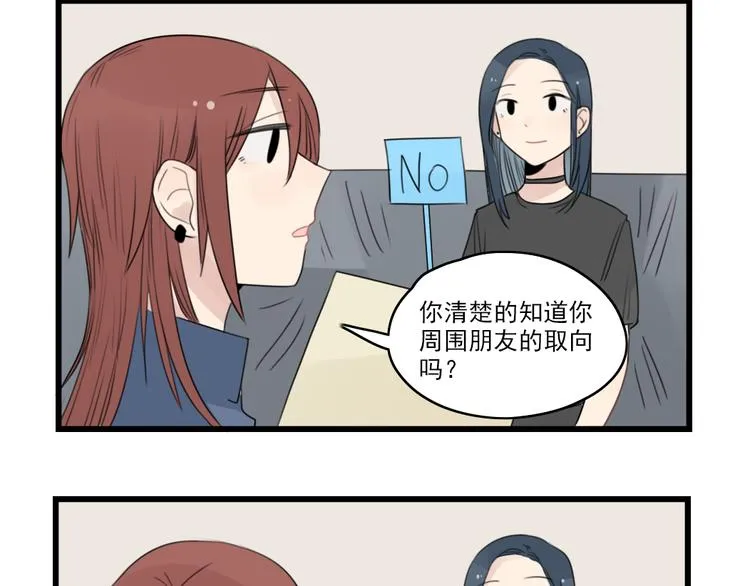 第42话 特殊的问答 第32页