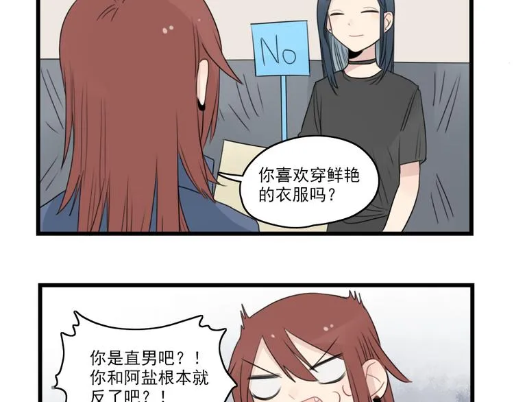 第42话 特殊的问答 第33页