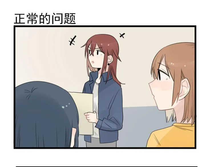 第42话 特殊的问答 第35页