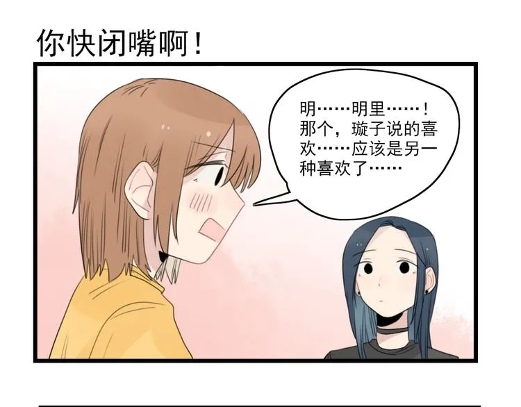 第42话 特殊的问答 第39页