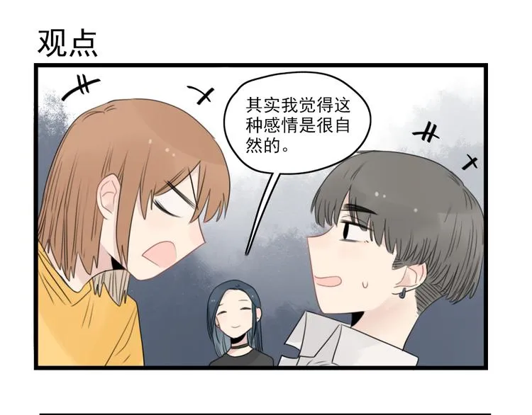 第42话 特殊的问答 第43页