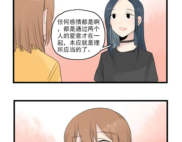 第42话 特殊的问答 第45页