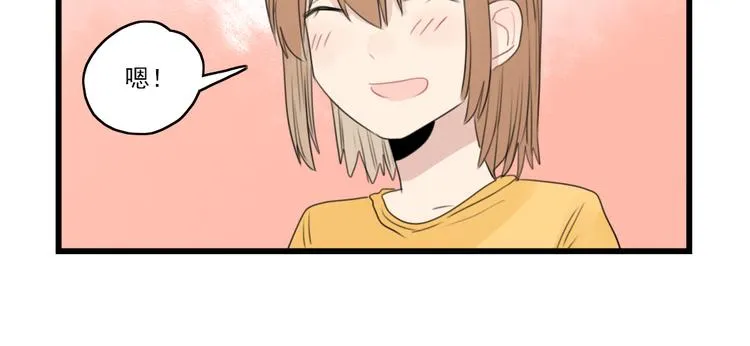 第42话 特殊的问答 第46页