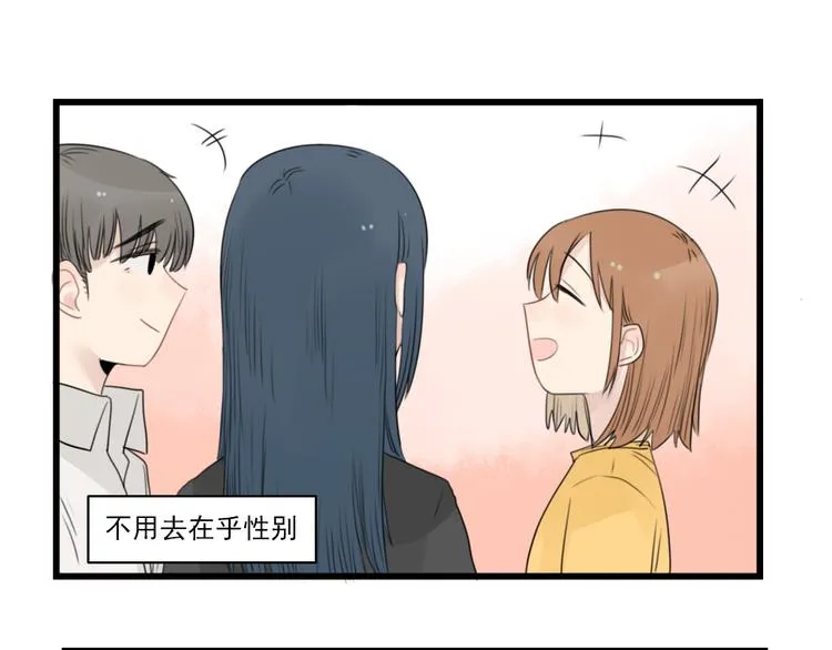 第42话 特殊的问答 第47页