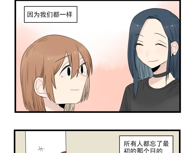 第42话 特殊的问答 第48页