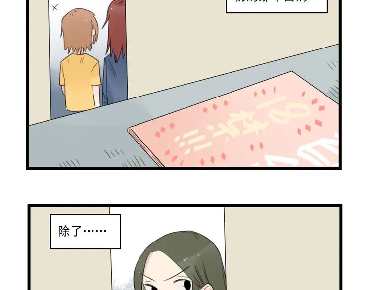 第42话 特殊的问答 第49页